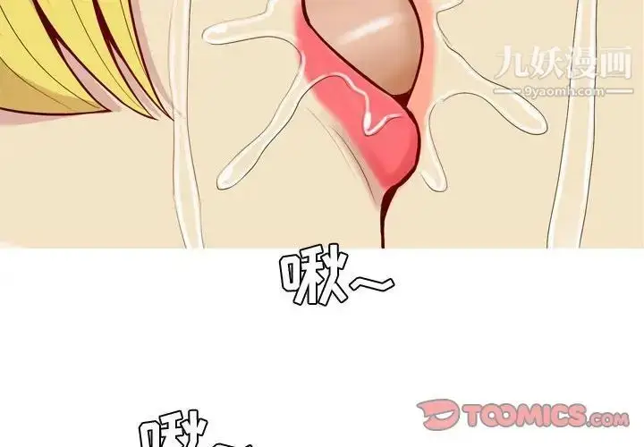漫画《恋爱前奏曲：归来》第54话第2张图