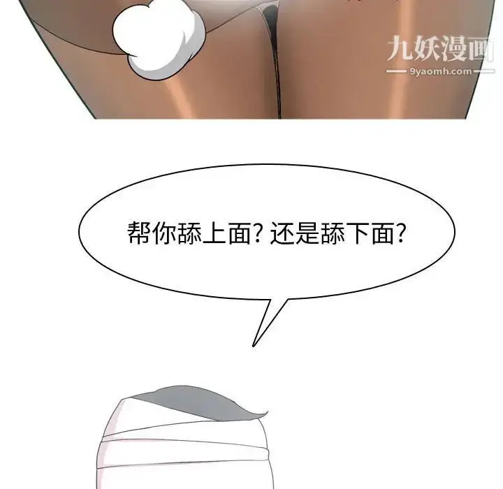 漫画《恋爱前奏曲：归来》第54话第26张图