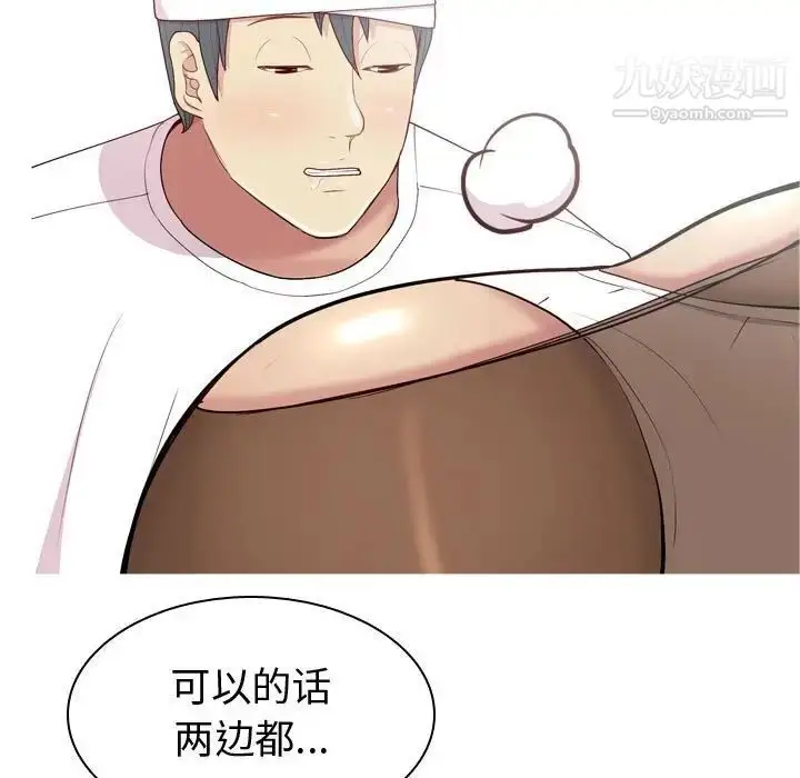 漫画《恋爱前奏曲：归来》第54话第27张图