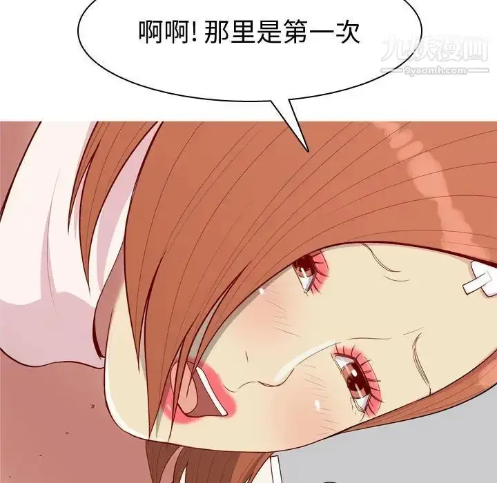 漫画《恋爱前奏曲：归来》第54话第32张图