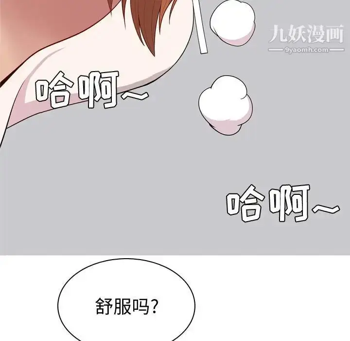 漫画《恋爱前奏曲：归来》第54话第33张图