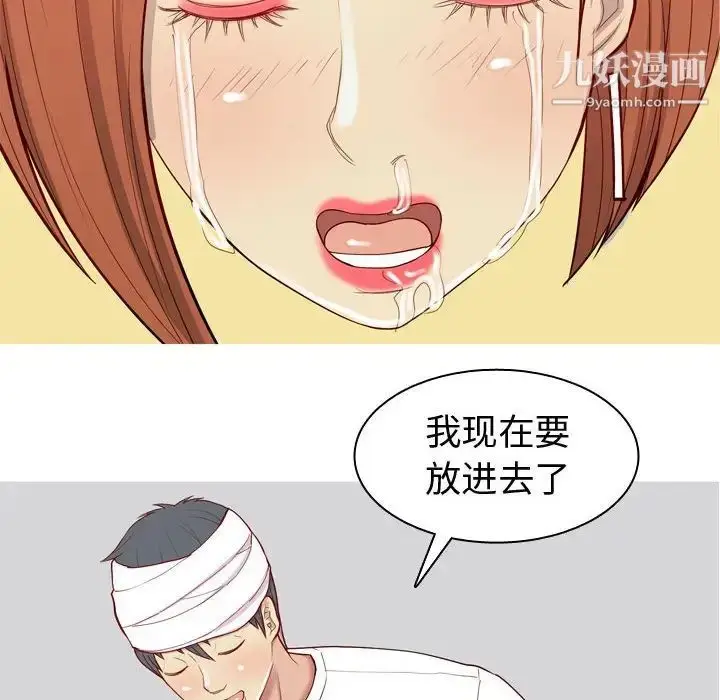 漫画《恋爱前奏曲：归来》第54话第40张图