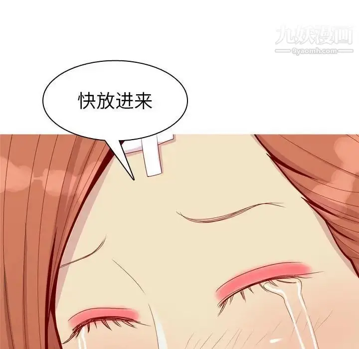 漫画《恋爱前奏曲：归来》第54话第42张图