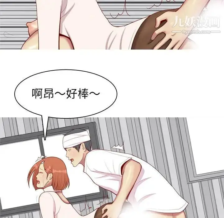 漫画《恋爱前奏曲：归来》第54话第46张图