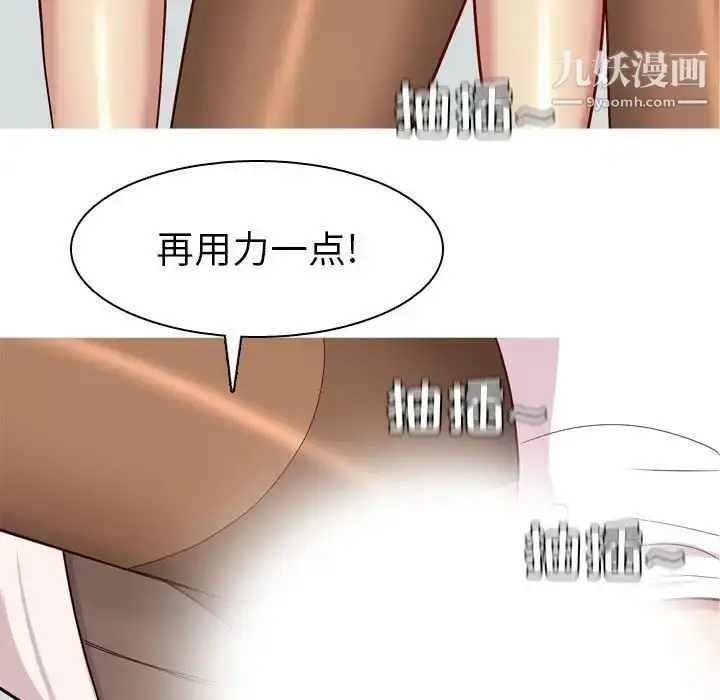 漫画《恋爱前奏曲：归来》第54话第49张图