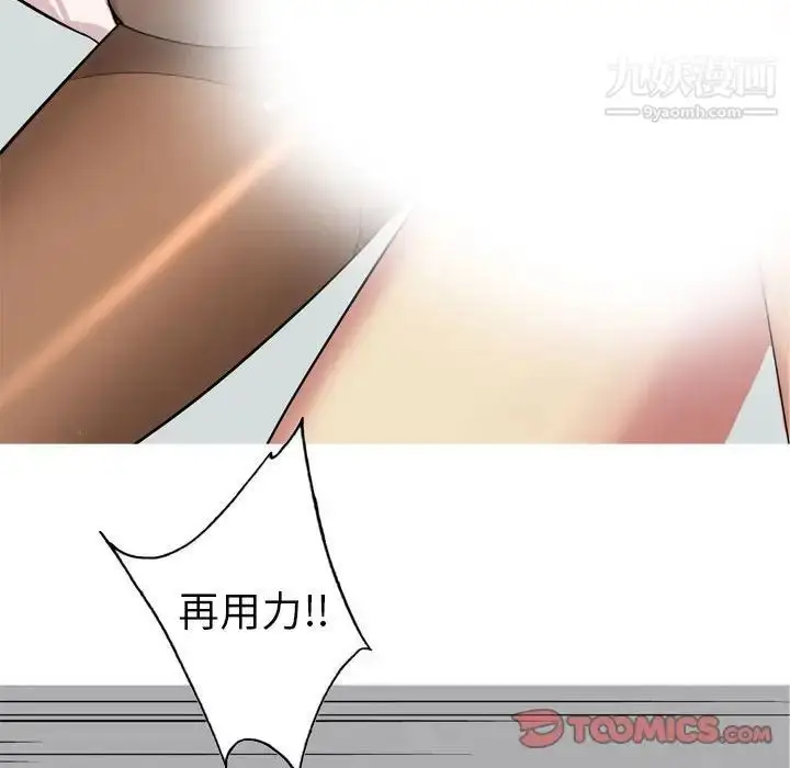 漫画《恋爱前奏曲：归来》第54话第50张图