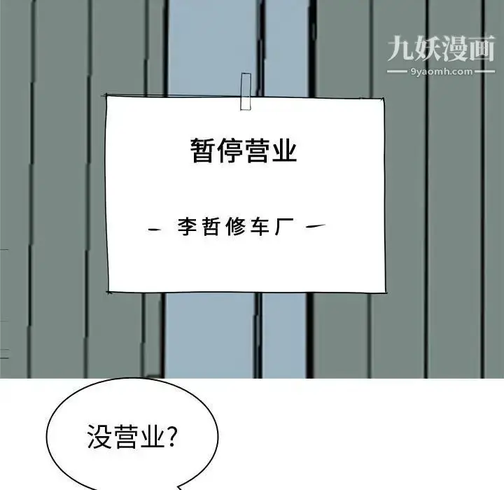 漫画《恋爱前奏曲：归来》第54话第56张图