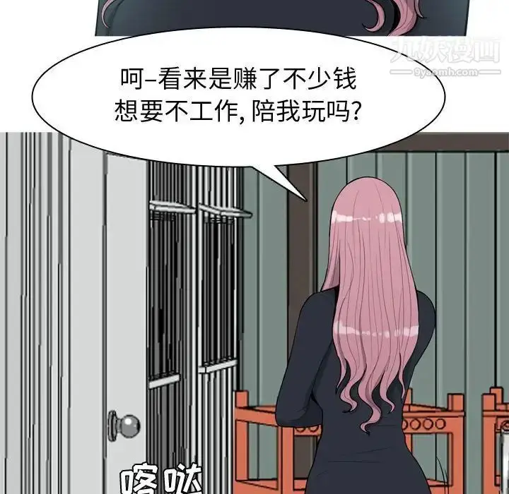 漫画《恋爱前奏曲：归来》第54话第58张图