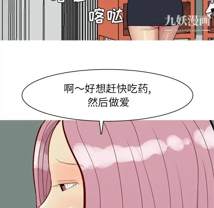 漫画《恋爱前奏曲：归来》第54话第59张图