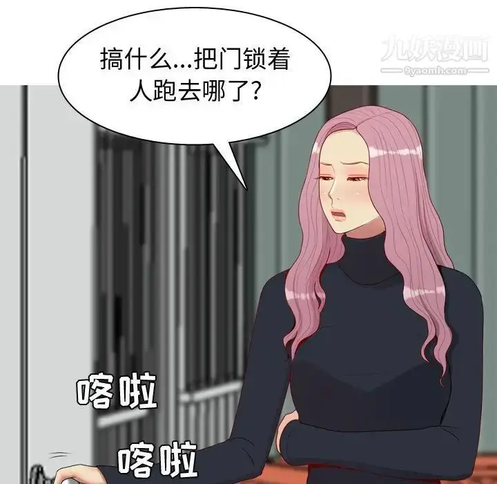 漫画《恋爱前奏曲：归来》第54话第65张图