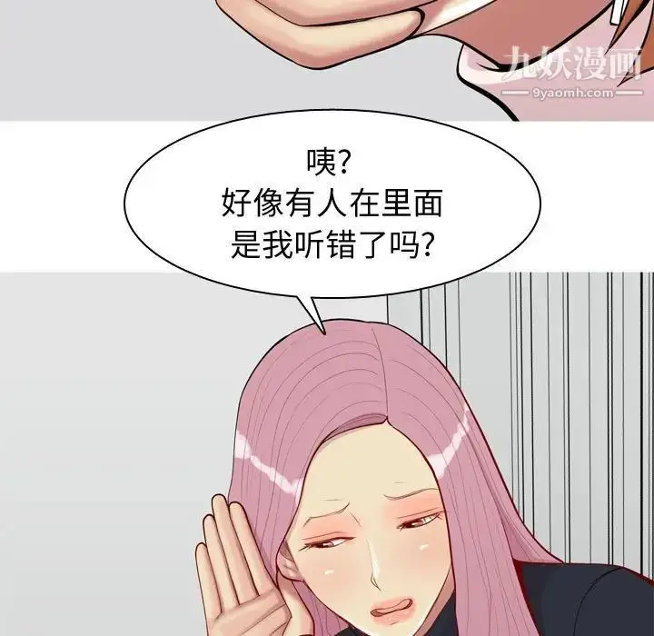 漫画《恋爱前奏曲：归来》第54话第69张图