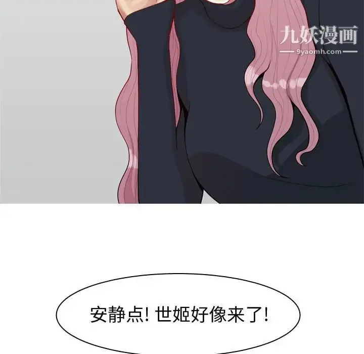 漫画《恋爱前奏曲：归来》第54话第70张图