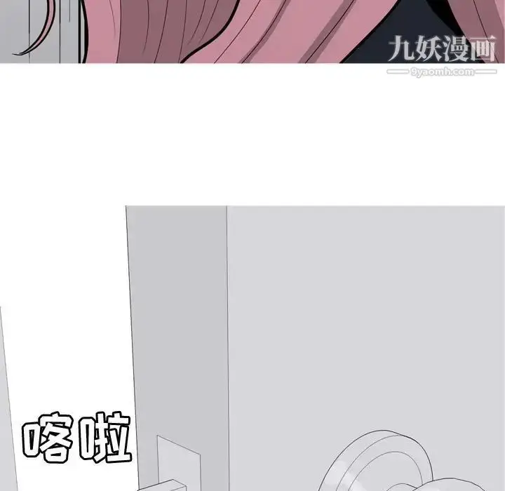 漫画《恋爱前奏曲：归来》第54话第75张图