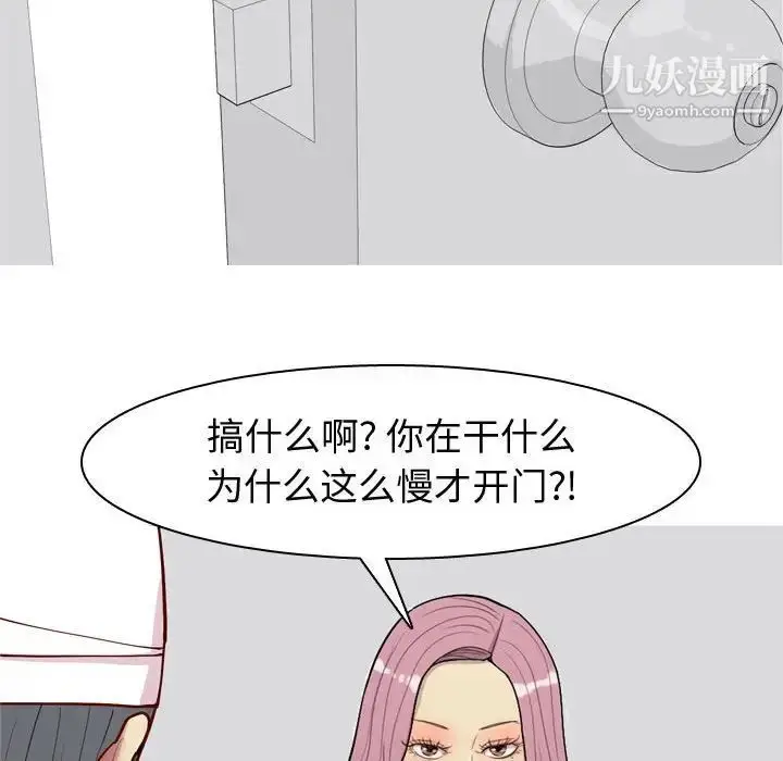 漫画《恋爱前奏曲：归来》第54话第76张图
