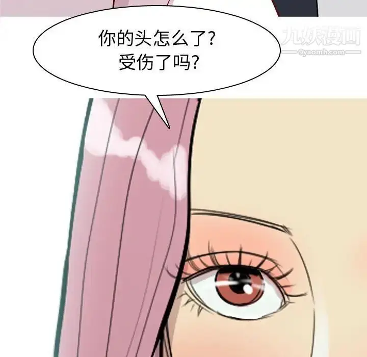 漫画《恋爱前奏曲：归来》第54话第78张图
