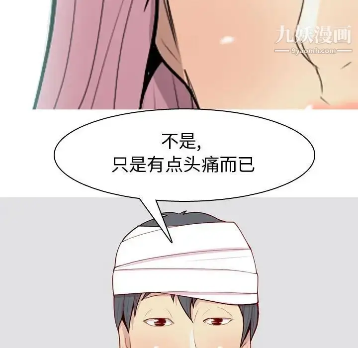 漫画《恋爱前奏曲：归来》第54话第79张图