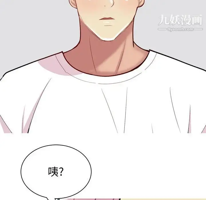 漫画《恋爱前奏曲：归来》第54话第80张图