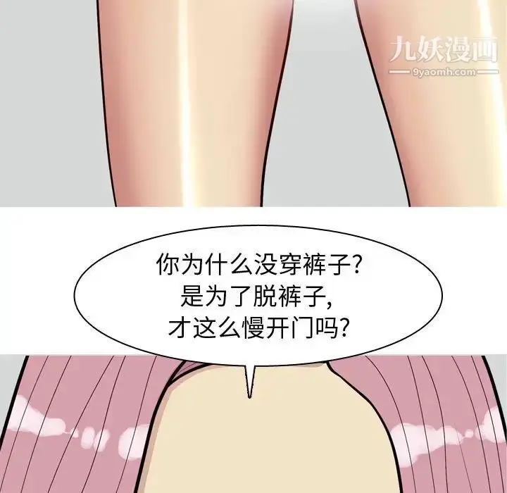 漫画《恋爱前奏曲：归来》第54话第83张图