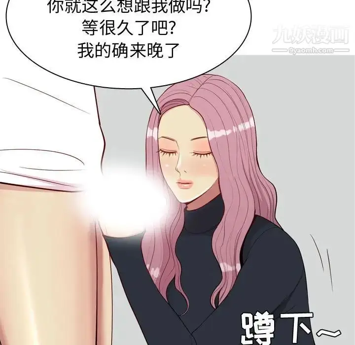 漫画《恋爱前奏曲：归来》第54话第85张图