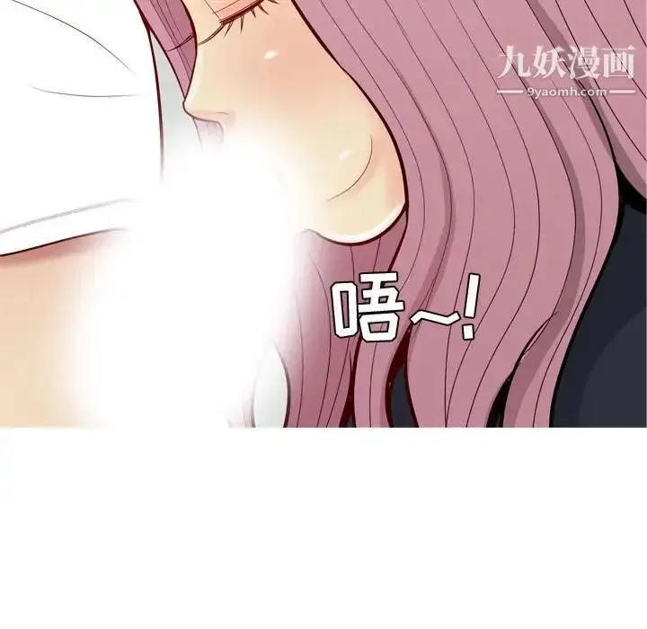 漫画《恋爱前奏曲：归来》第54话第87张图