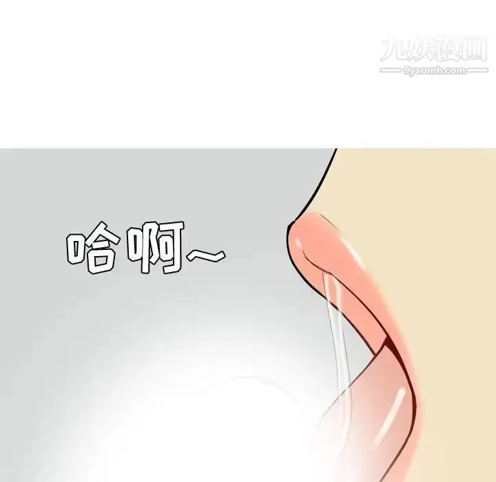 漫画《恋爱前奏曲：归来》第54话第88张图