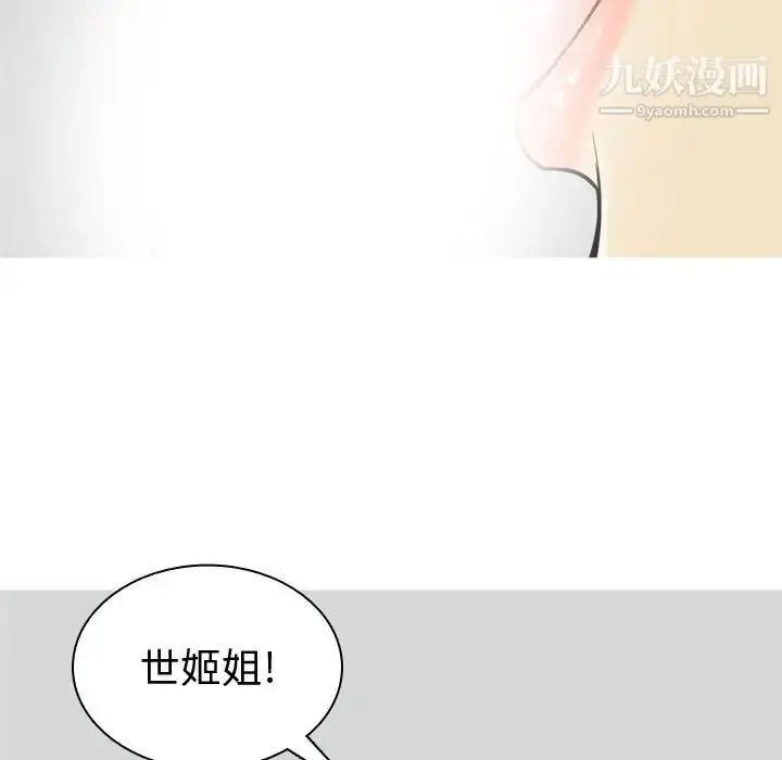 漫画《恋爱前奏曲：归来》第54话第89张图