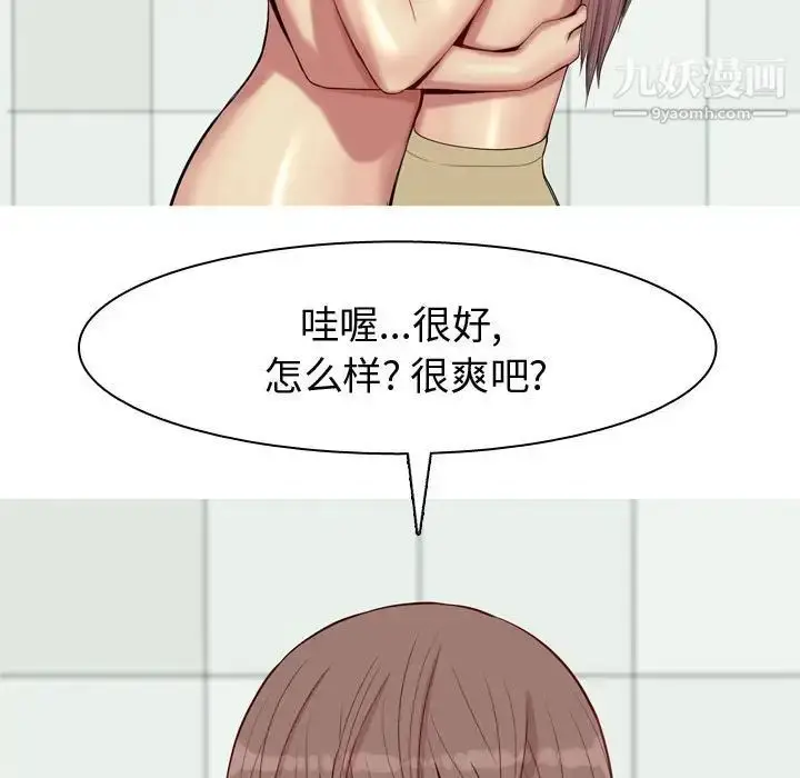 漫画《恋爱前奏曲：归来》第54话第9张图