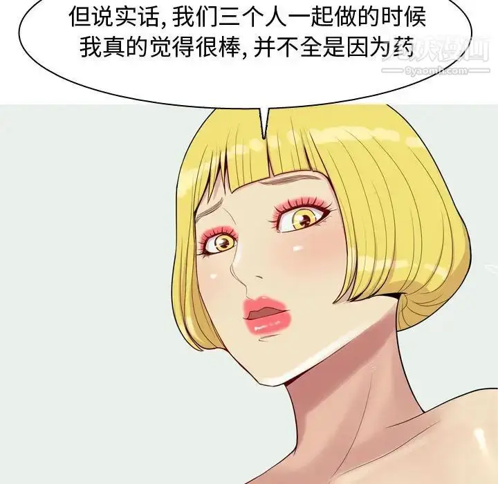 漫画《恋爱前奏曲：归来》第59话第15张图