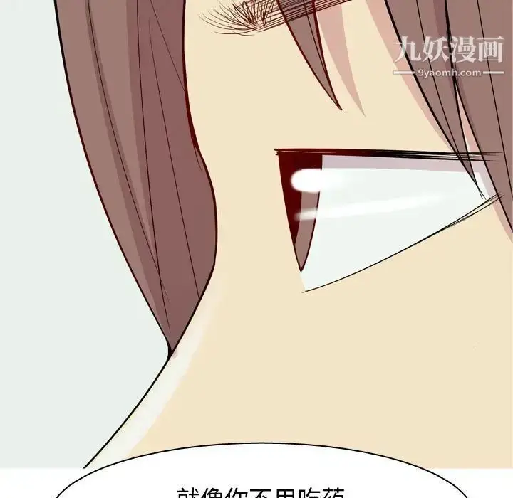 漫画《恋爱前奏曲：归来》第59话第17张图