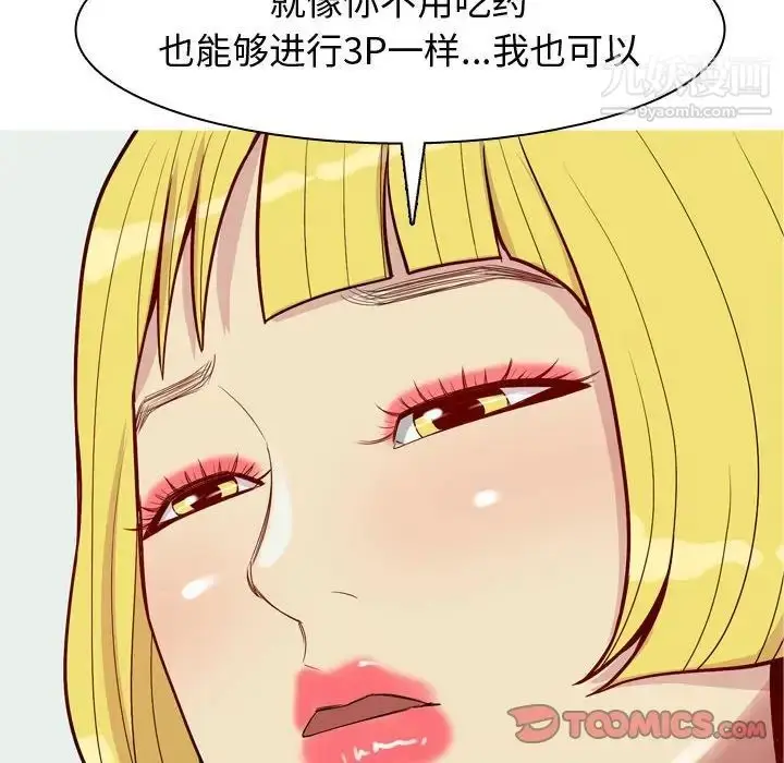 漫画《恋爱前奏曲：归来》第59话第18张图