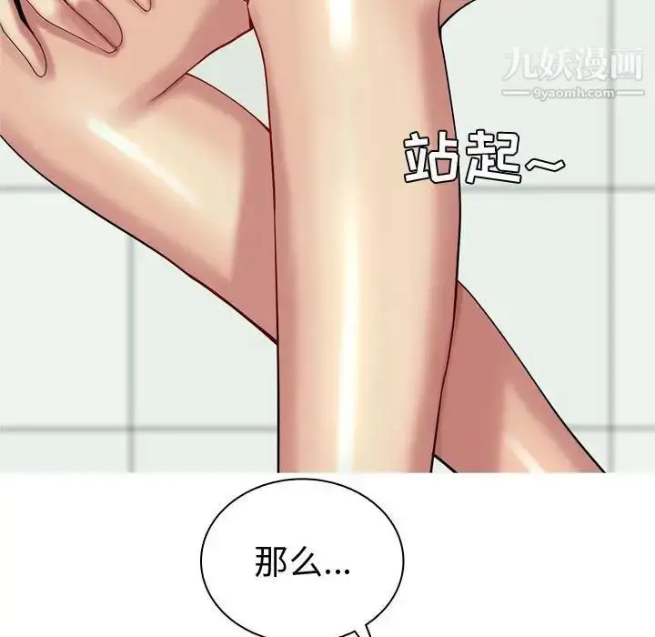 漫画《恋爱前奏曲：归来》第59话第20张图