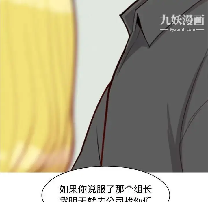 漫画《恋爱前奏曲：归来》第59话第23张图