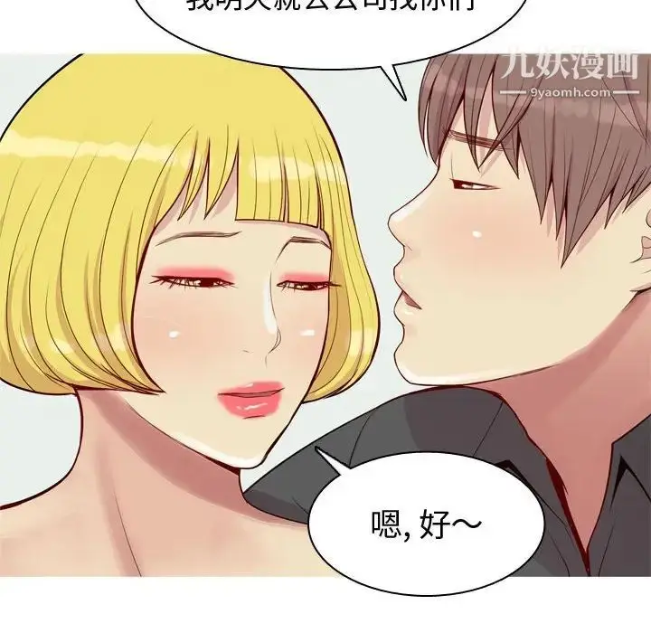 漫画《恋爱前奏曲：归来》第59话第24张图