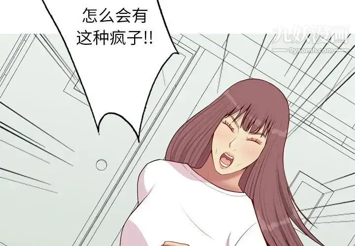 漫画《恋爱前奏曲：归来》第59话第3张图