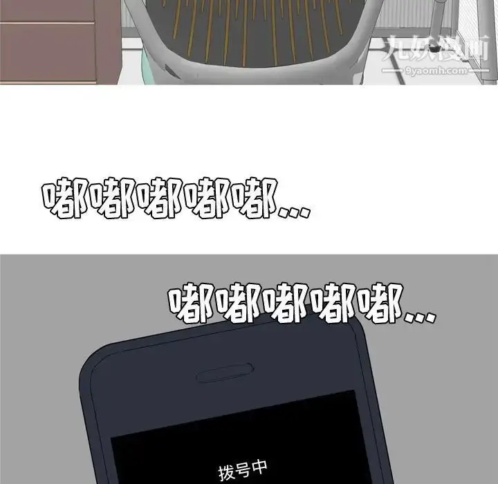 漫画《恋爱前奏曲：归来》第59话第33张图