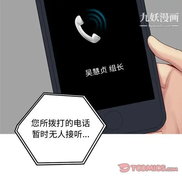 漫画《恋爱前奏曲：归来》第59话第34张图