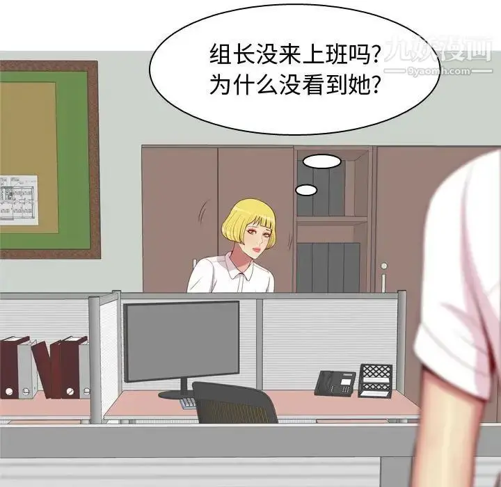 漫画《恋爱前奏曲：归来》第59话第35张图