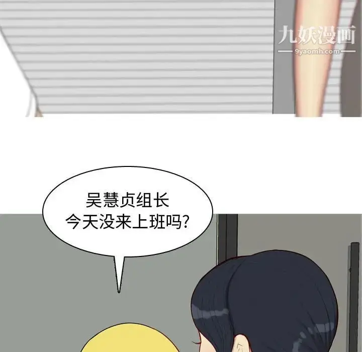 漫画《恋爱前奏曲：归来》第59话第36张图