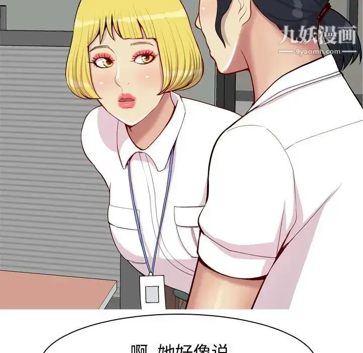漫画《恋爱前奏曲：归来》第59话第37张图