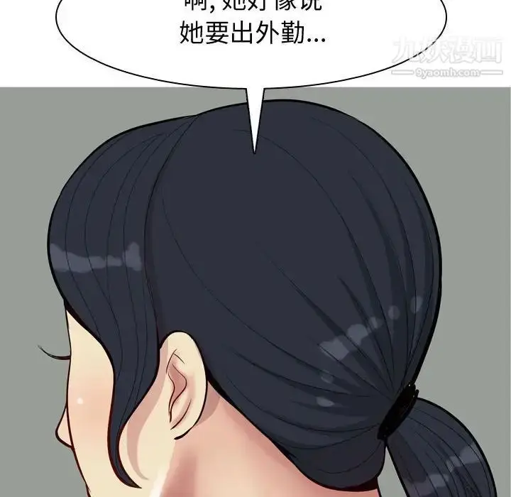 漫画《恋爱前奏曲：归来》第59话第38张图