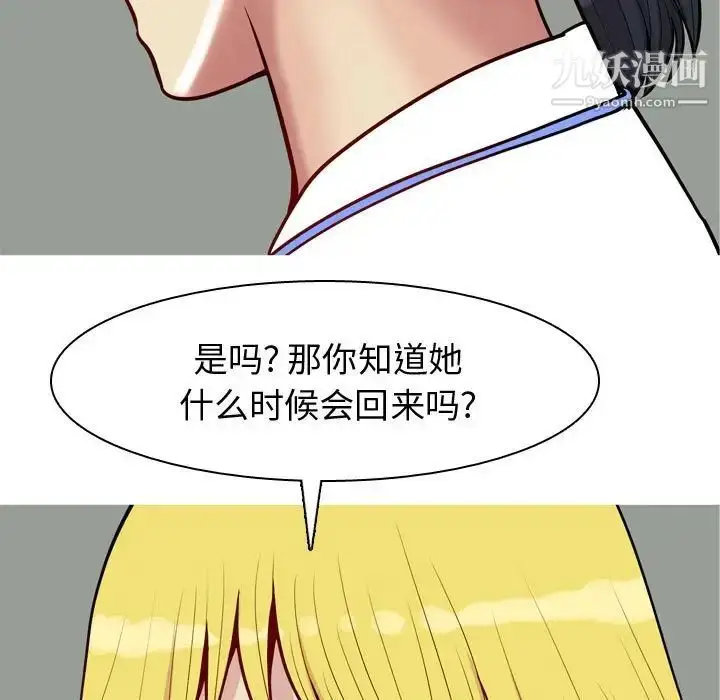 漫画《恋爱前奏曲：归来》第59话第39张图