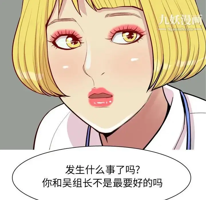 漫画《恋爱前奏曲：归来》第59话第40张图