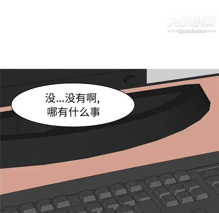 漫画《恋爱前奏曲：归来》第59话第42张图