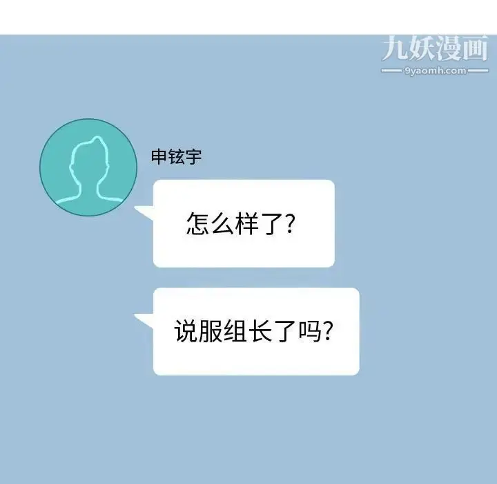 漫画《恋爱前奏曲：归来》第59话第45张图
