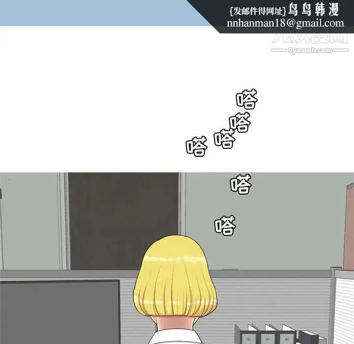 漫画《恋爱前奏曲：归来》第59话第46张图