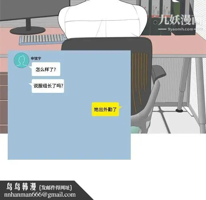 漫画《恋爱前奏曲：归来》第59话第47张图