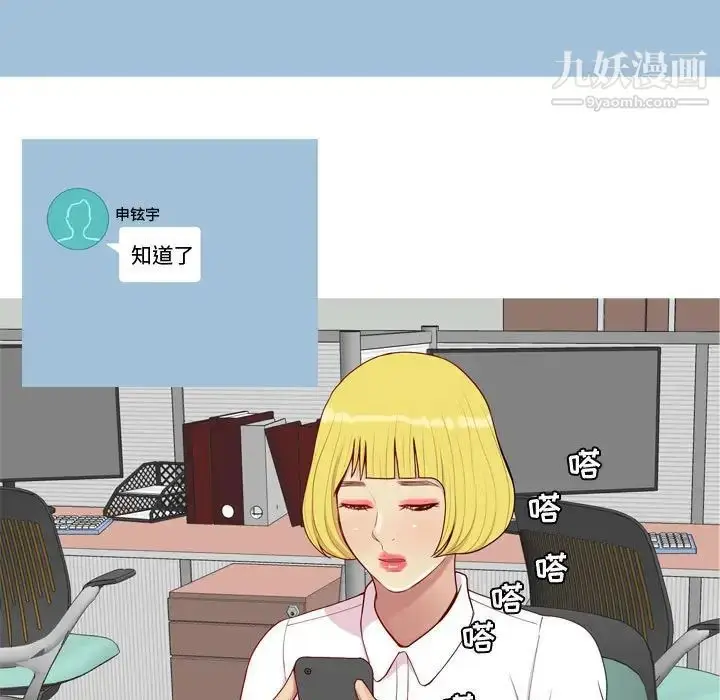 漫画《恋爱前奏曲：归来》第59话第49张图