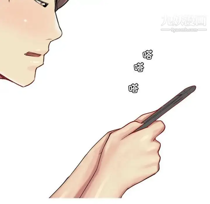漫画《恋爱前奏曲：归来》第59话第51张图