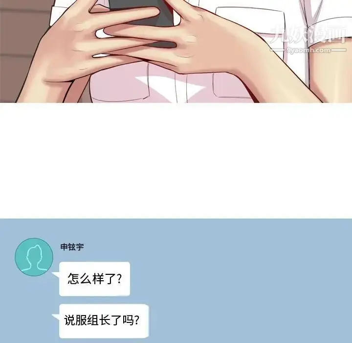漫画《恋爱前奏曲：归来》第59话第53张图