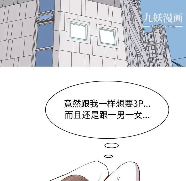 漫画《恋爱前奏曲：归来》第59话第56张图